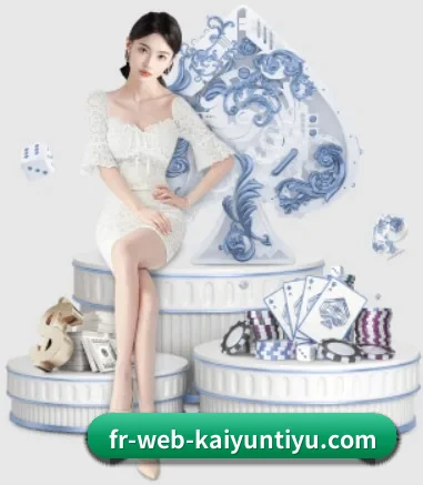 开云 APP 界面(kaiyun stats)