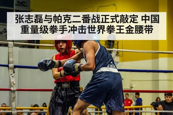 boxing match ring