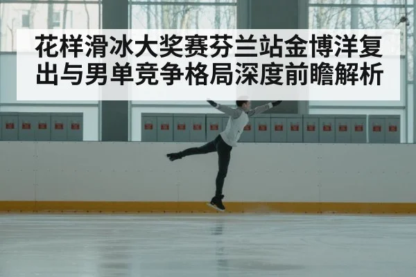 male figure skater jump